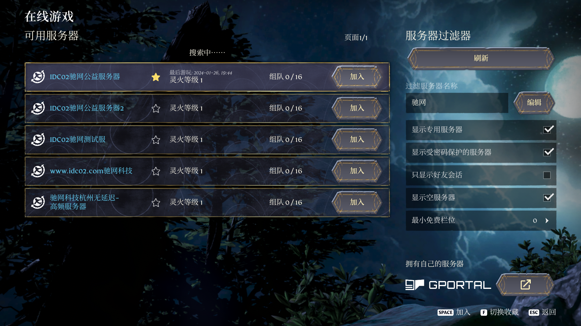 驰网雾锁王国专用服务器