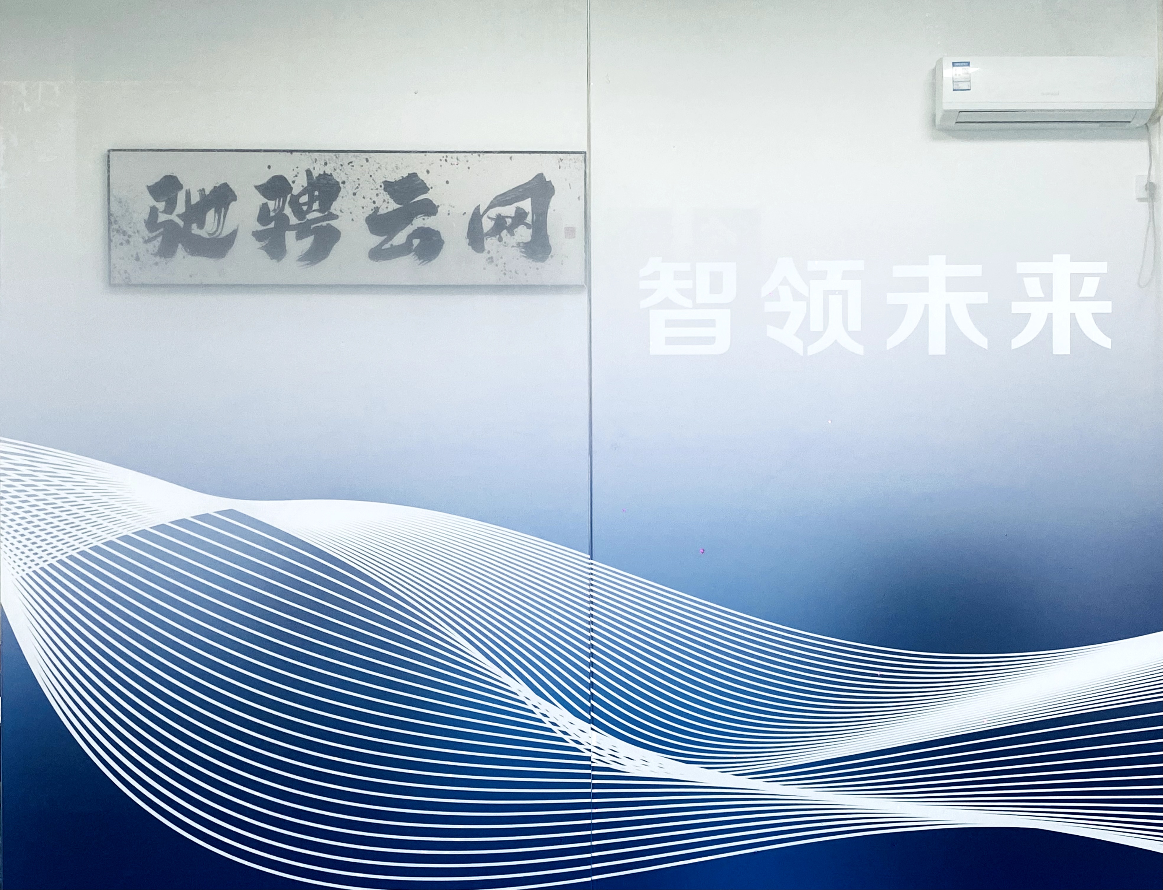 文化墙