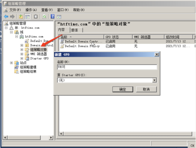 Windows组策略怎么打开?Windows组策略命令