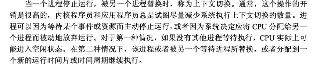 Linux服务器内核性能优化