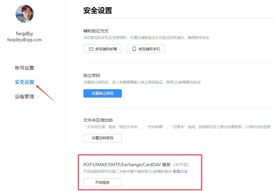Discuz!论坛注册验证邮箱收不到邮件怎么办?邮件检测发送成功,但是收发邮箱都未看到邮件