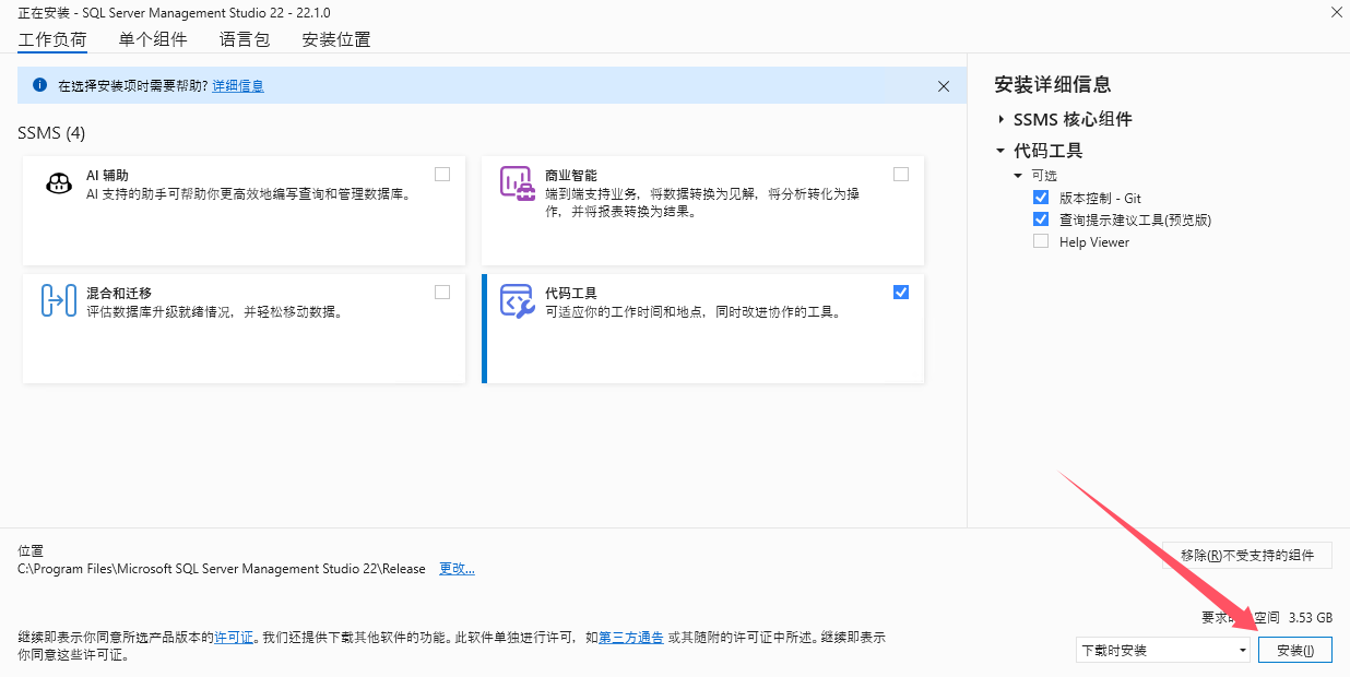 SQL Server 2025数据库安装图文教程（附SQL Server2025数据库下载安装包）