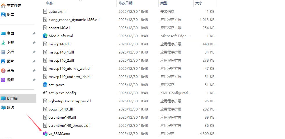 SQL Server 2025数据库安装图文教程（附SQL Server2025数据库下载安装包）