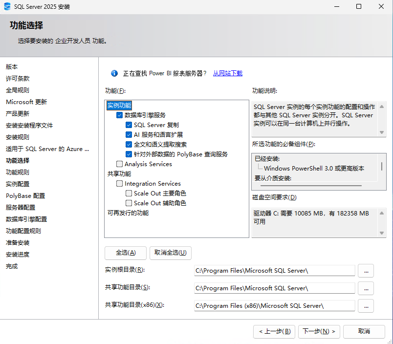 SQL Server 2025数据库安装图文教程（附SQL Server2025数据库下载安装包）