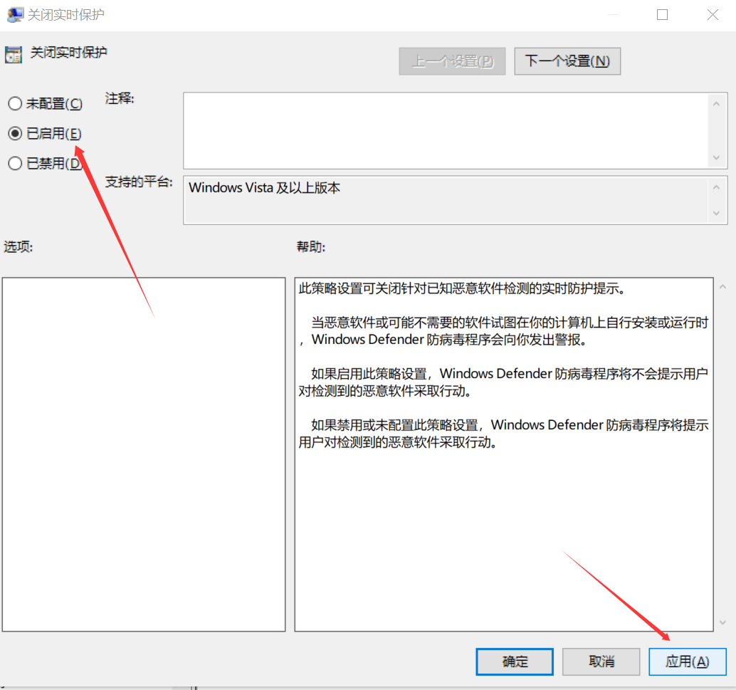 Windows10专业版如何关闭Windows 安全中心的实时保护?