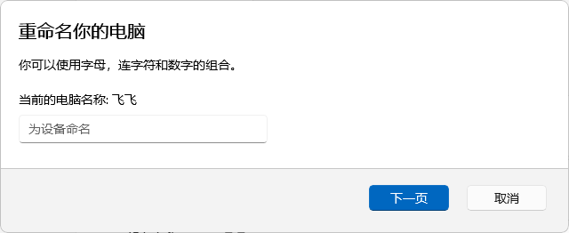 Windows 服务器任务管理器用户客户端名怎么修改？Windows 10修改电脑设备名称
