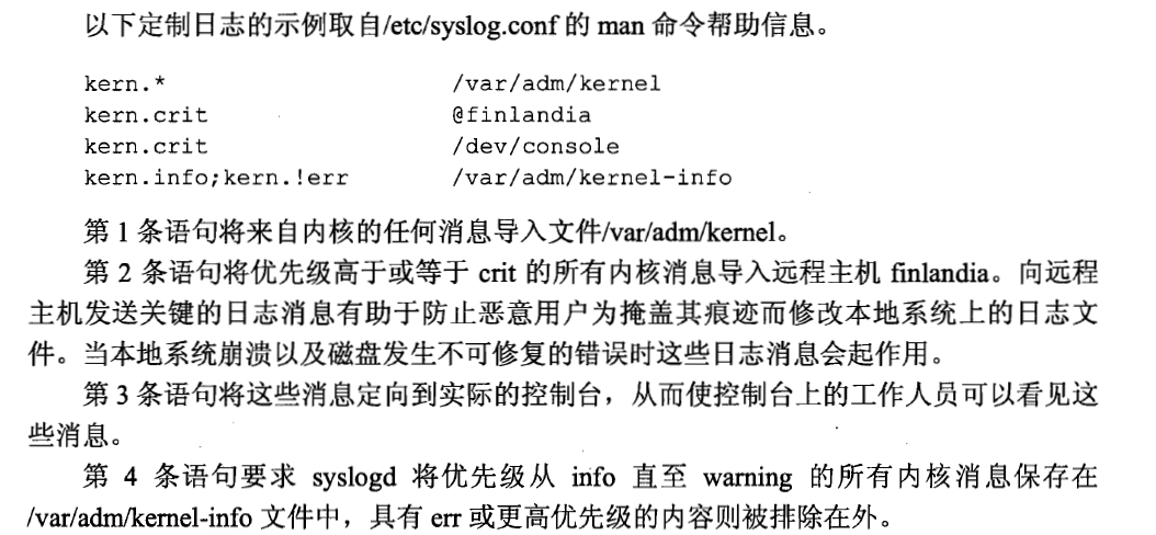 Linux服务器内核性能优化