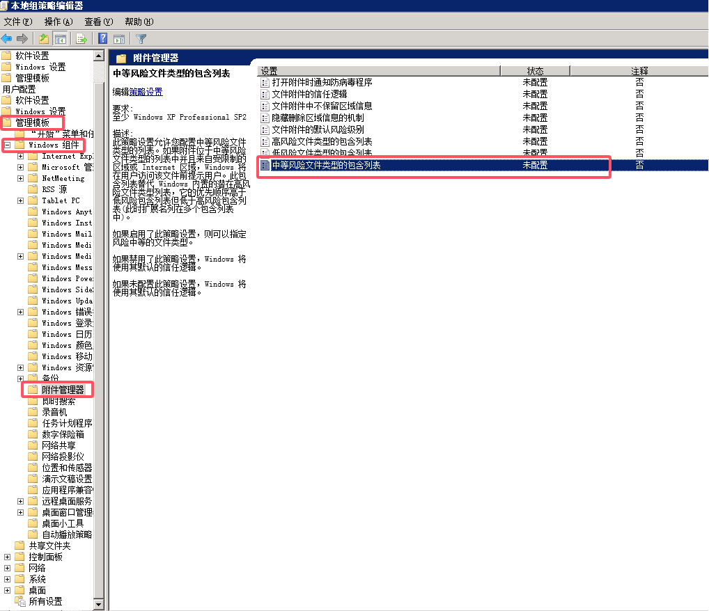 Windows系统打开.exe程序总是会弹出【打开文件-安全警告】提示框，要怎么关闭？