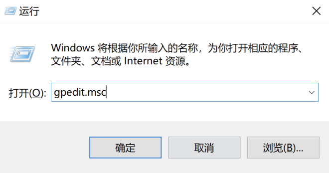 Windows组策略怎么打开?Windows组策略命令