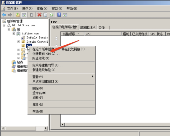 Windows组策略怎么打开?Windows组策略命令