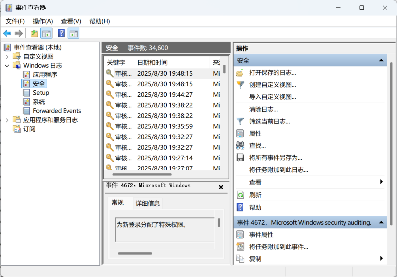 如何查电脑有没有被监控?自查电脑是否被监控的七种方法