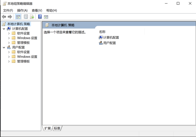 Windows组策略怎么打开?Windows组策略命令