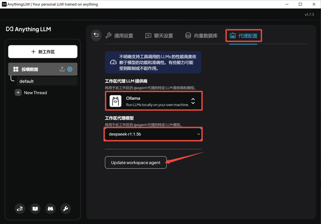 DeepSeek本地部署+WebUI可视化+数据投喂训练教程及步骤详解