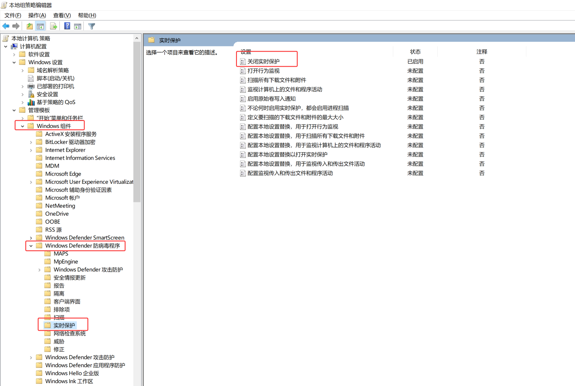 Windows10专业版如何关闭Windows 安全中心的实时保护?