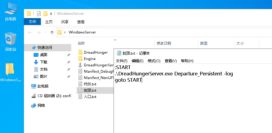 Dreadhunger海上狼人杀Windows服务器搭建教程