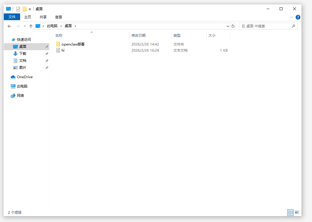 OpenClaw本地部署保姆级教程:零基础轻松搭建专属AI智能体