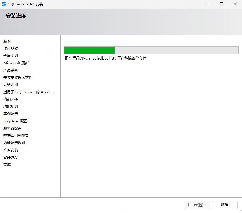 SQL Server 2025数据库安装图文教程（附SQL Server2025数据库下载安装包）