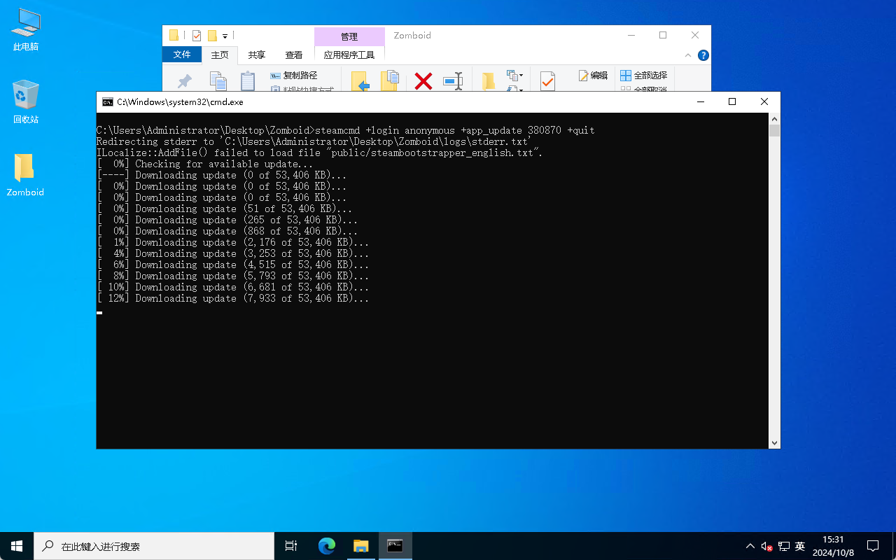 Project Zomboid僵尸毁灭工程多人联机服务器搭建教程Windows