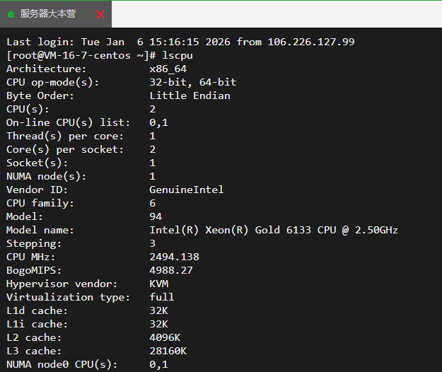 Linux怎么查看CPU信息？Linux查看CPU信息命令