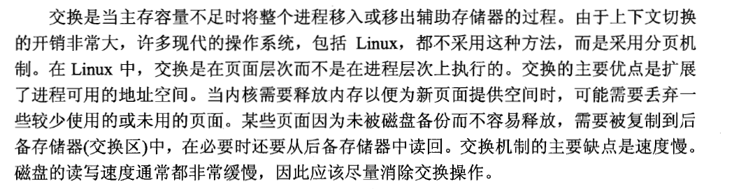 Linux服务器内核性能优化