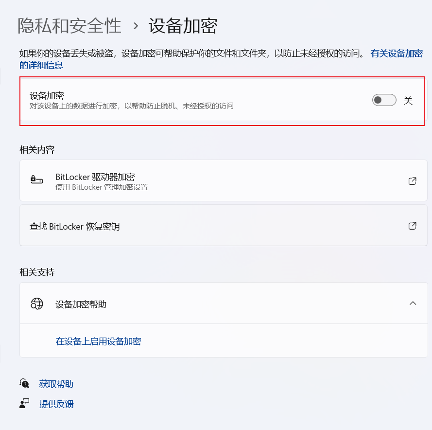 小白重装系统时报错：匹配推荐系统失败！检测到所有分区都已使用BitLocker加密，请解密后重新启动装机大师或使用[启动U盘]重装系统，该怎么解决？