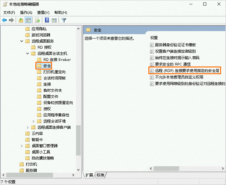 出现身份验证错误，无法连接到本地安全机构