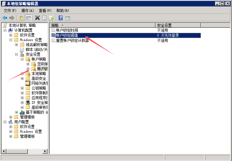 解决Windows远程桌面 “为安全考虑，已锁定该用户账户，原因是登录尝试或密码更改尝试过多。请稍后片刻再重试，或与系统管理员或技术支持联系“问题