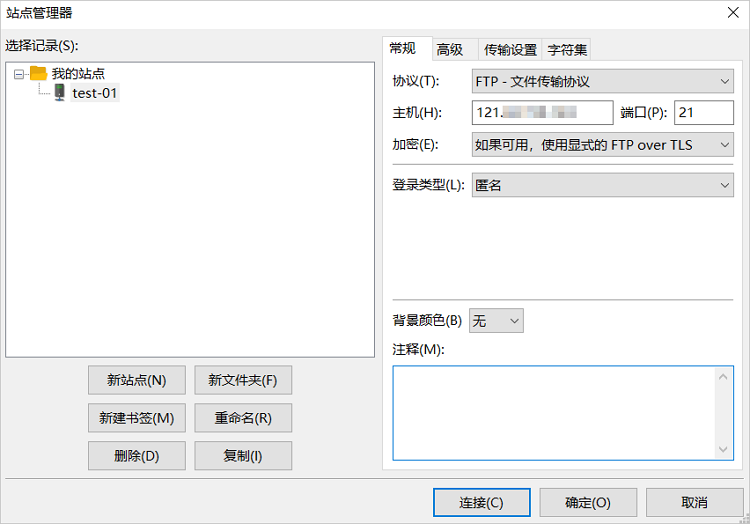 vsftpd安装配置，手动搭建FTP站点（CentOS 7）