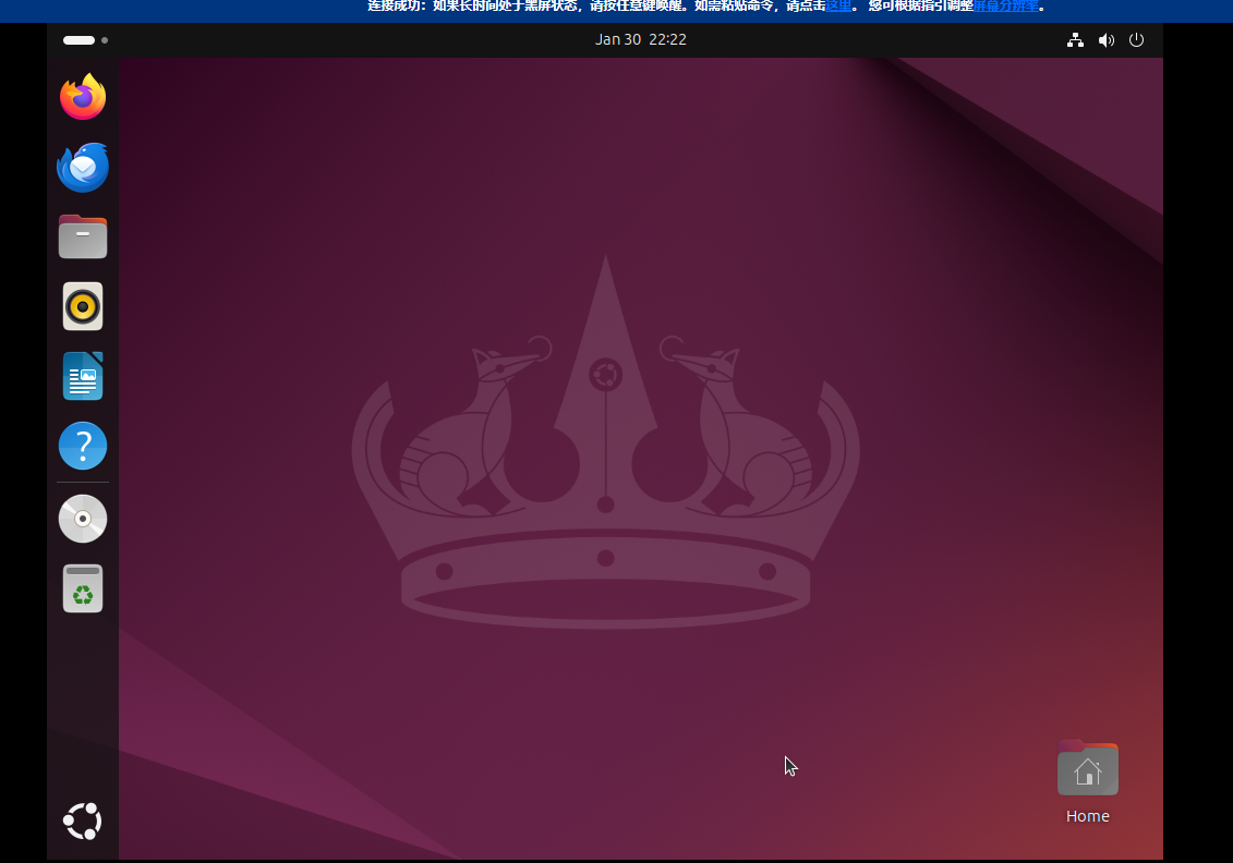 Ubuntu24.04系统安装图形化桌面并使用xrdp远程桌面