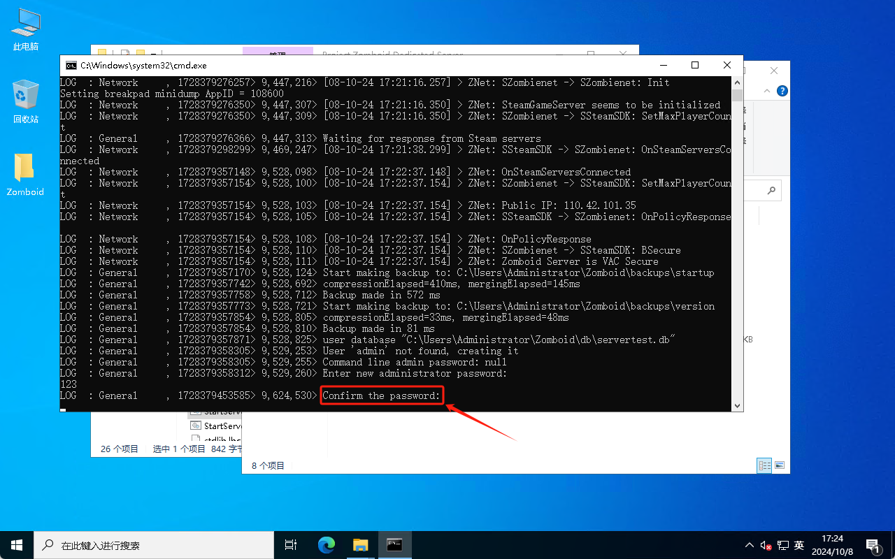Project Zomboid僵尸毁灭工程多人联机服务器搭建教程Windows