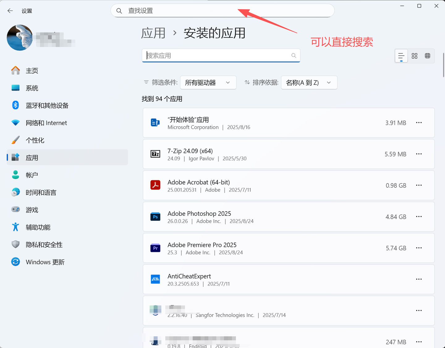 如何查电脑有没有被监控?自查电脑是否被监控的七种方法