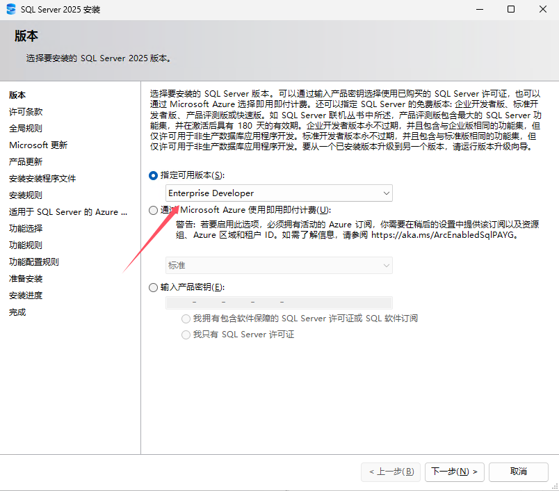 SQL Server 2025数据库安装图文教程（附SQL Server2025数据库下载安装包）