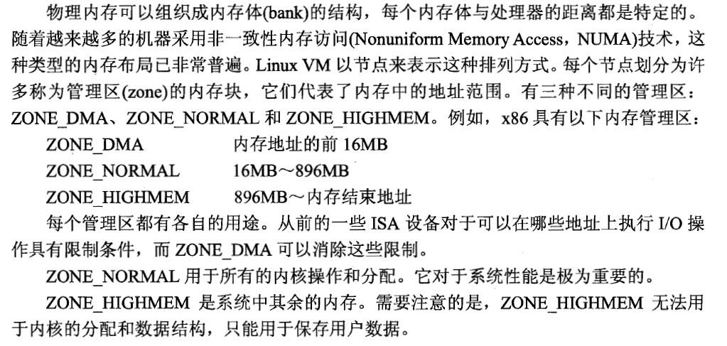 Linux服务器内核性能优化