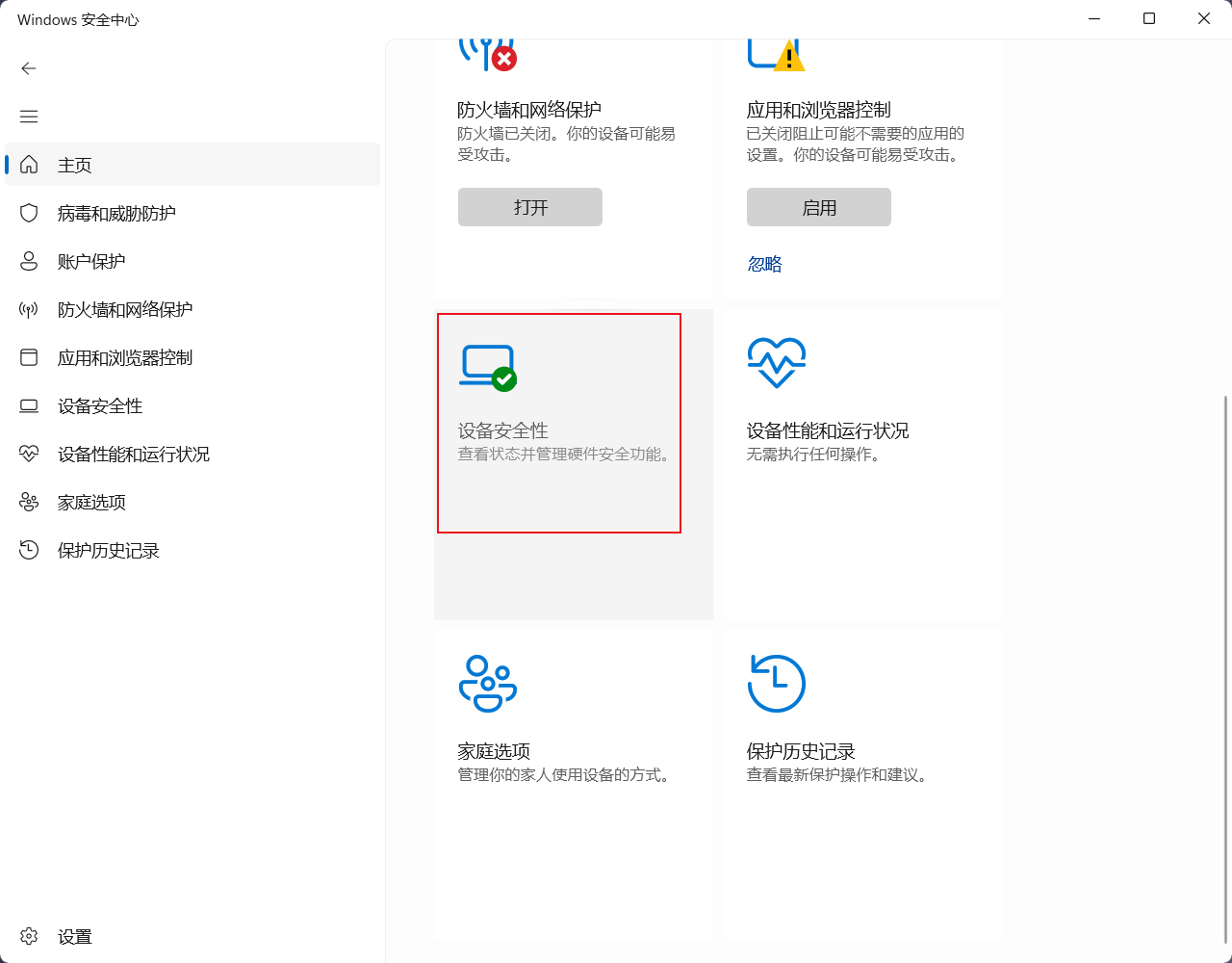 小白重装系统时报错：匹配推荐系统失败！检测到所有分区都已使用BitLocker加密，请解密后重新启动装机大师或使用[启动U盘]重装系统，该怎么解决？