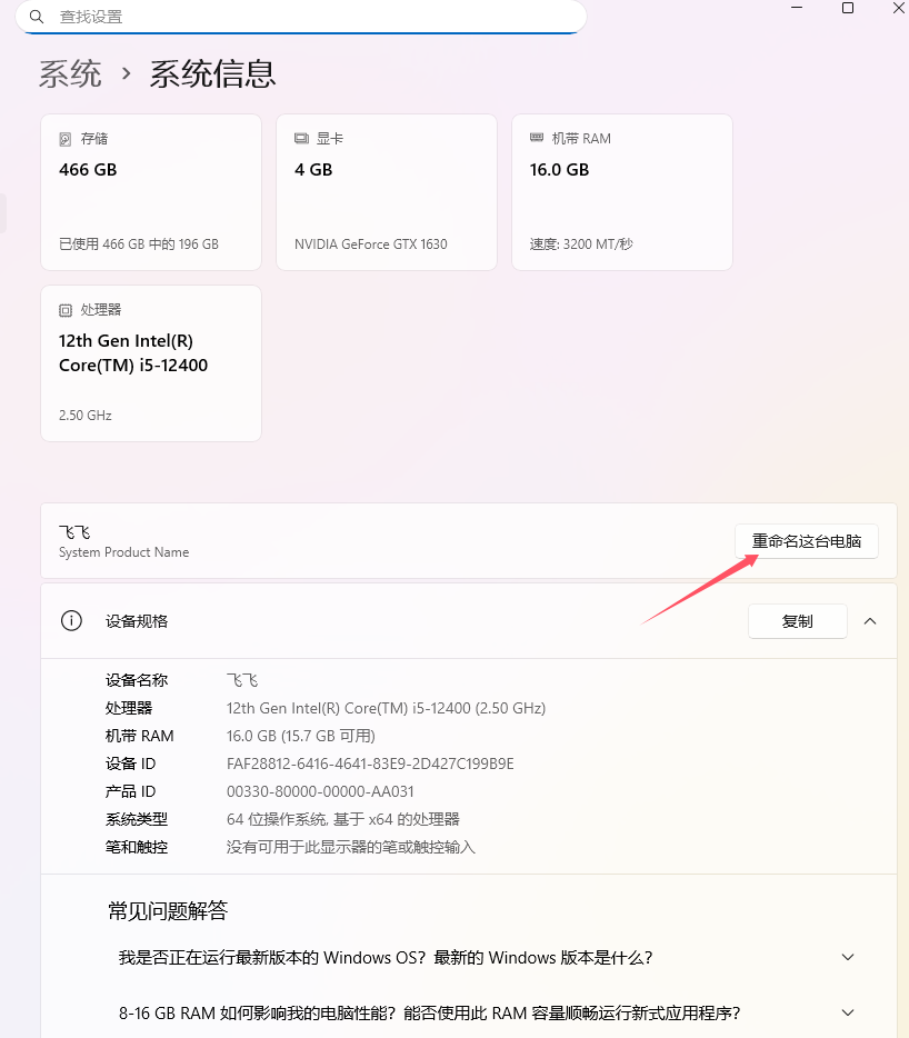 Windows 服务器任务管理器用户客户端名怎么修改？Windows 10修改电脑设备名称
