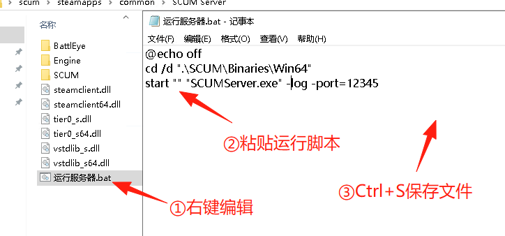 SCUM人渣多人服务器搭建图文教程Windows