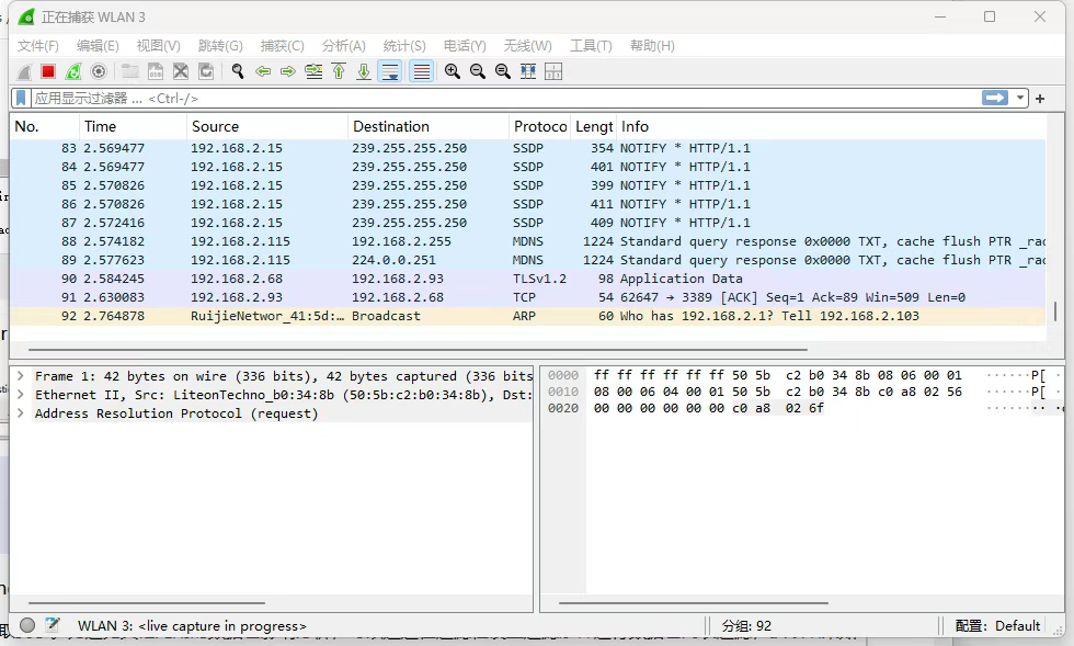 如何查电脑有没有被监控?自查电脑是否被监控的七种方法