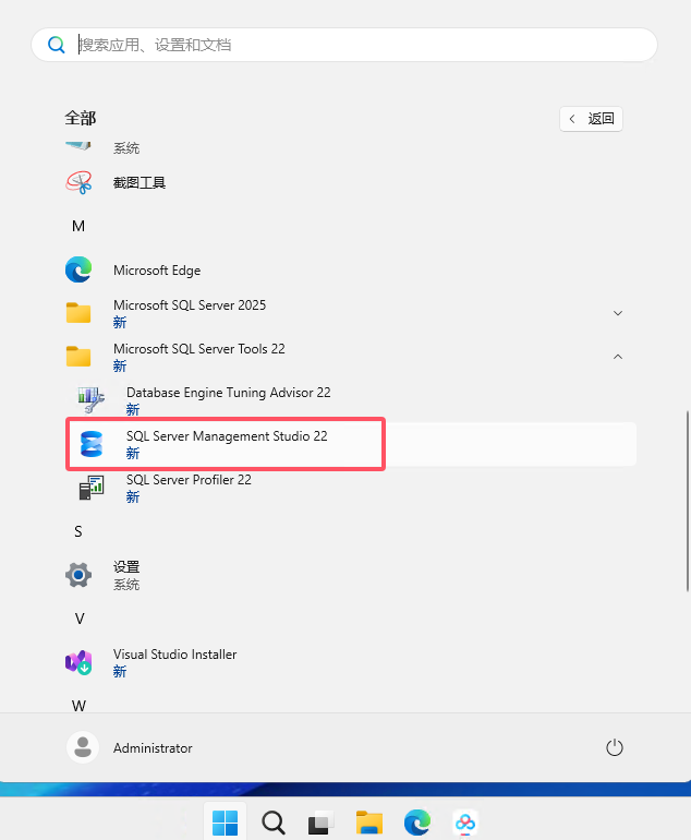 SQL Server 2025数据库安装图文教程（附SQL Server2025数据库下载安装包）