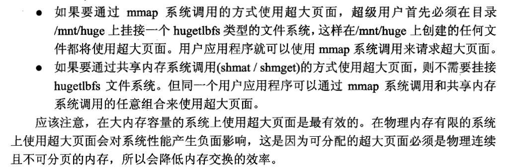 Linux服务器内核性能优化