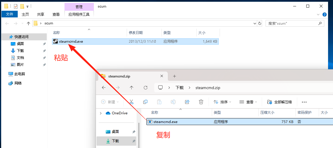 SCUM人渣多人服务器搭建图文教程Windows