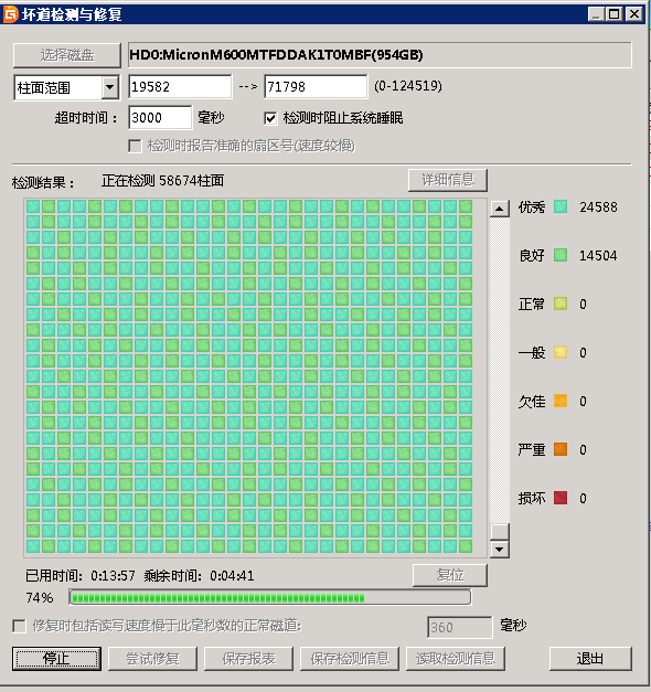 硬盘检测工具DiskGenius