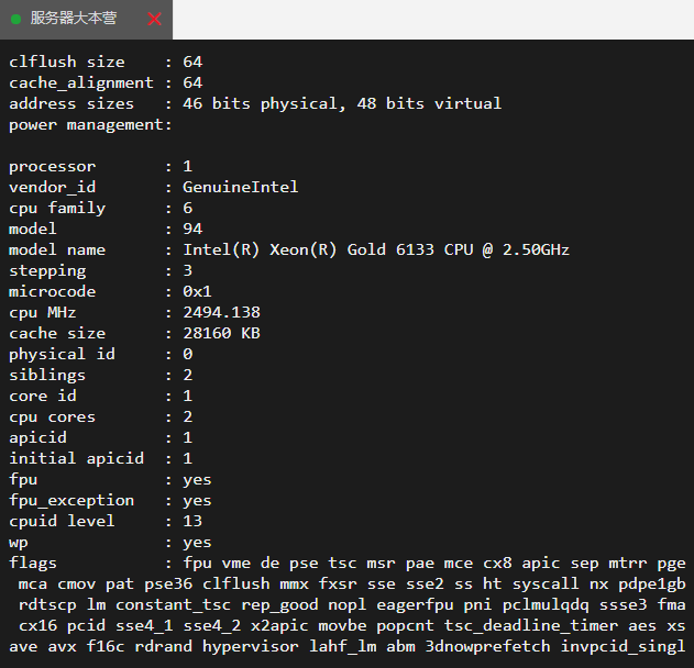Linux怎么查看CPU信息？Linux查看CPU信息命令