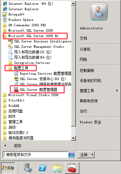 SQLServer限制IP访问数据库的设置方法及注意事项