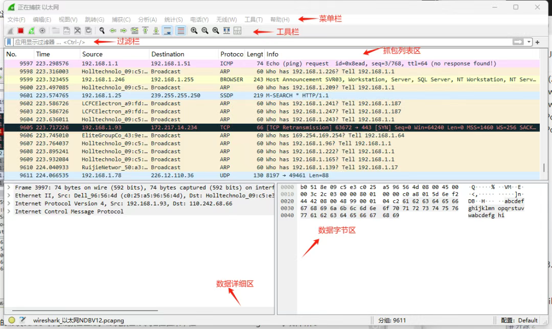 如何查电脑有没有被监控?自查电脑是否被监控的七种方法