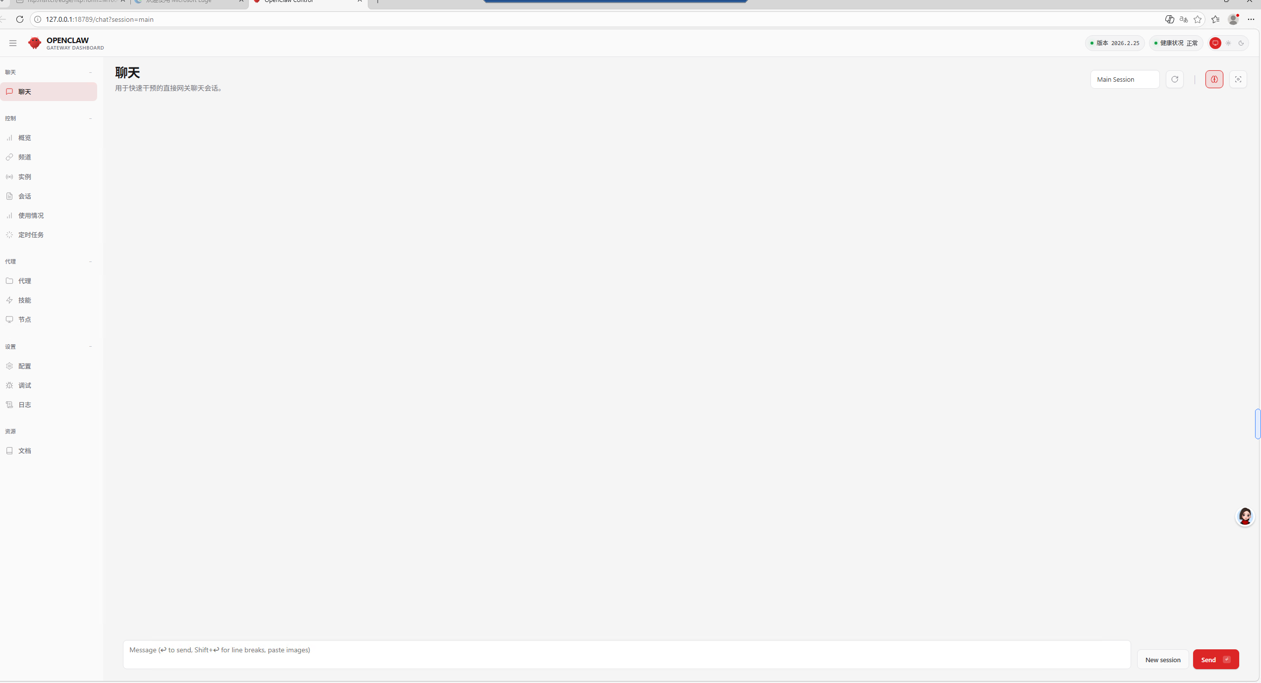 OpenClaw本地部署保姆级教程:零基础轻松搭建专属AI智能体