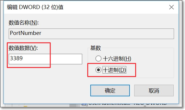 远程连接Windows服务器提示由于协议错误 会话连接将断开,请重新连接