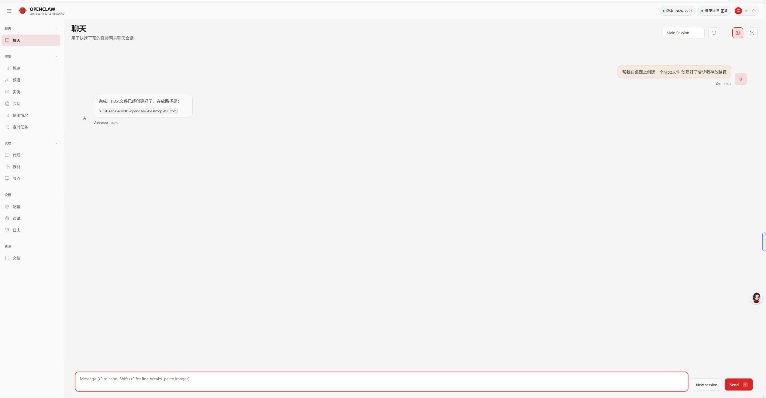 OpenClaw本地部署保姆级教程:零基础轻松搭建专属AI智能体