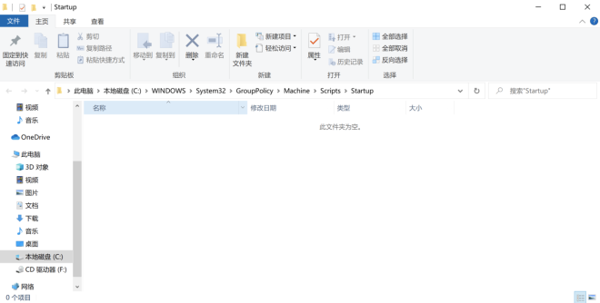 Windows组策略怎么打开?Windows组策略命令