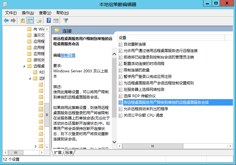 Windows server 2012R2系统安装远程桌面服务后无法多用户同时登录是什么原因？