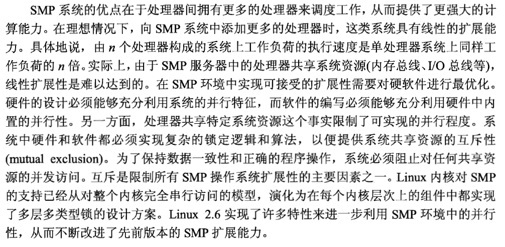 Linux服务器内核性能优化